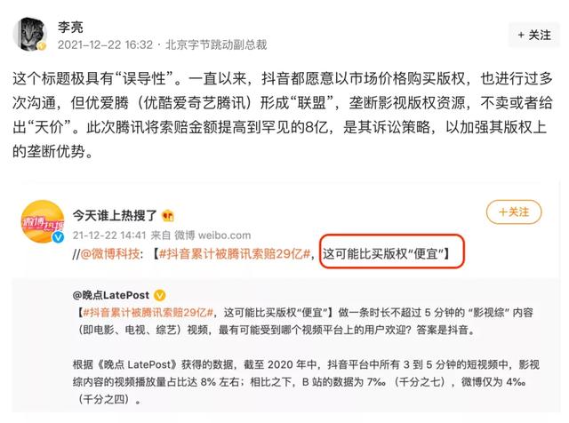 抖音是不是腾讯的,抖音属于腾讯阿里系吗(30亿,比买版权便宜) 抖音是不是腾讯的,抖音属于腾讯阿里系吗(30亿,比买版权便宜)