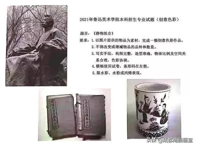 2021中央美术学院校考考试时间及考试科目,中央美院考试招生简章2021(回顾2021高校校考考题合集) 2021中央美术学院校考考试时间及考试科目,中央美院考试招生简章2021(回顾2021高校校考考题合集)