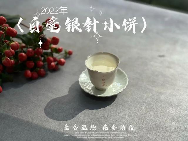  白毫银针属于高档茶吗，为何以前白毫银针不压饼