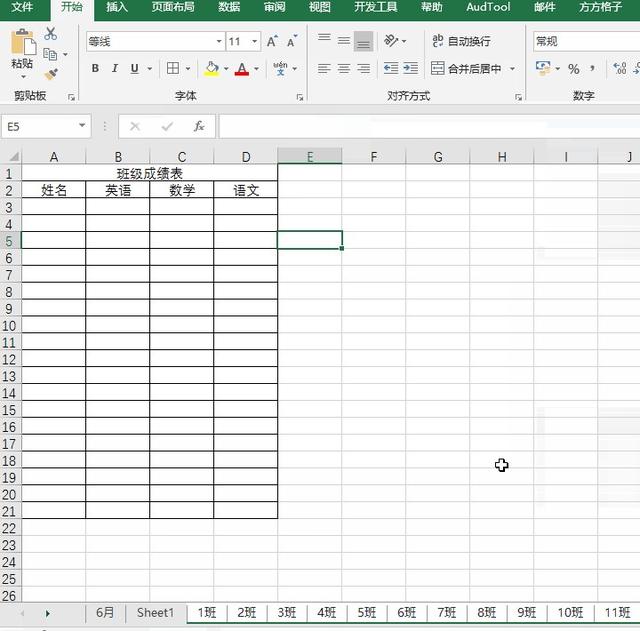 excel快速制作表格模板，Excel一键创建班级成绩表模板的操作