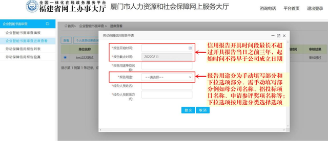 企业信用代码是指什么，怎么看企业信用代码（劳动保障信用报告操作指南快收藏）