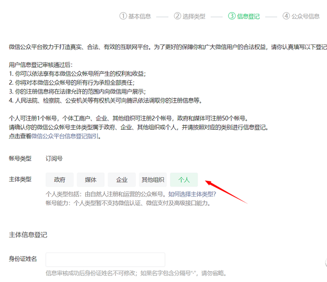 公众号功能介绍怎么写，微信公众号功能介绍怎么写（刘小纤-如何注册公众号）