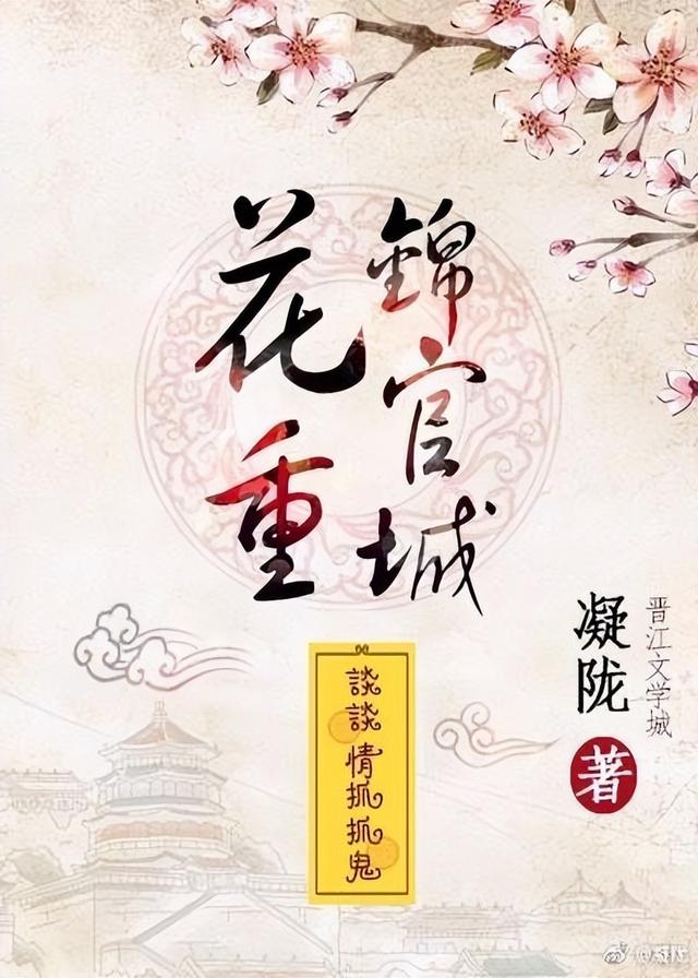 5本高人气纯古言小说，五本高口碑精品古言<完结>
