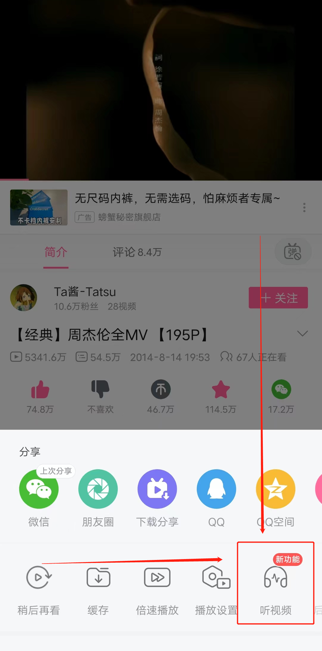 小破站是什么软件，小破站是哪个软件（那些6级大会员也不知道的秘密）