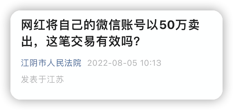 qq公众平台(公众号交易平台)
