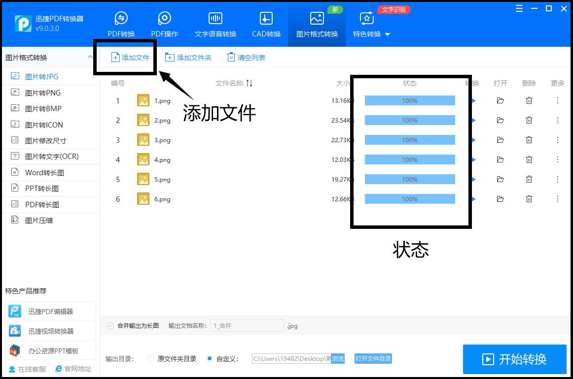 网页图片怎么保存为jpg格式文件（将图片改为jpg格式的教程）