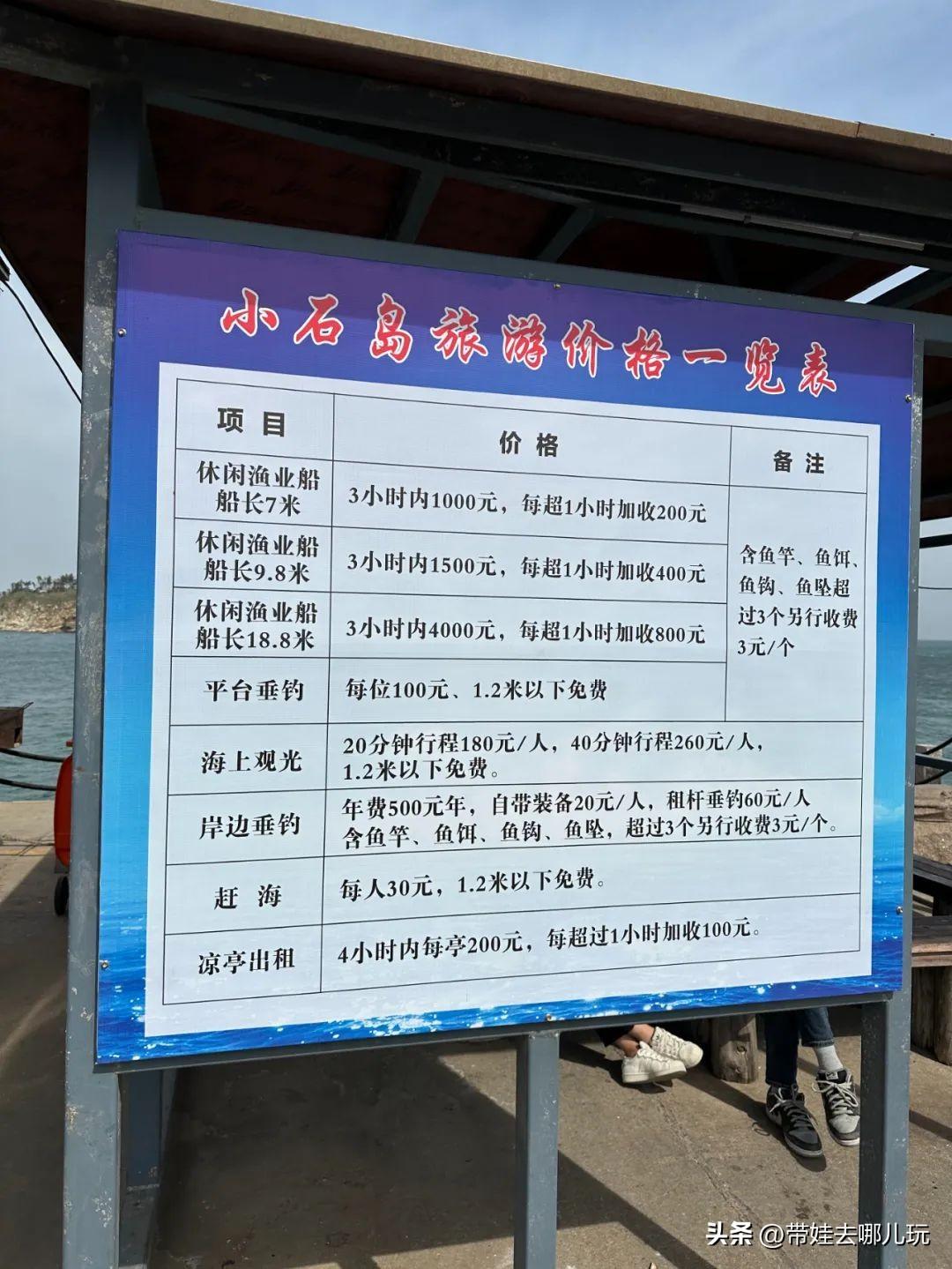 威海旅游自由行，踩过的坑——威海吃住行玩实用攻略