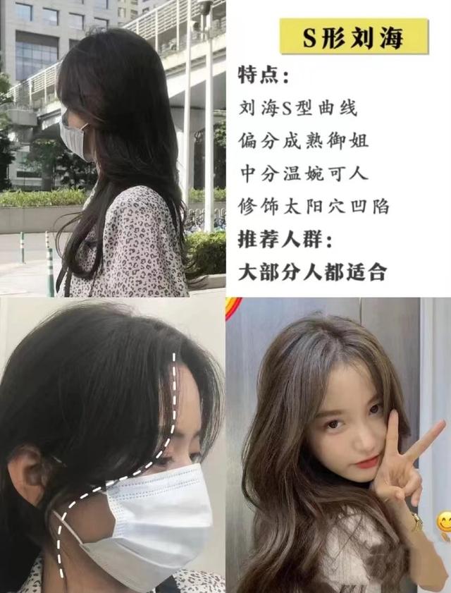 2,刘海软化后太贴额头,严重影响颜值,多久才能恢复自然美?