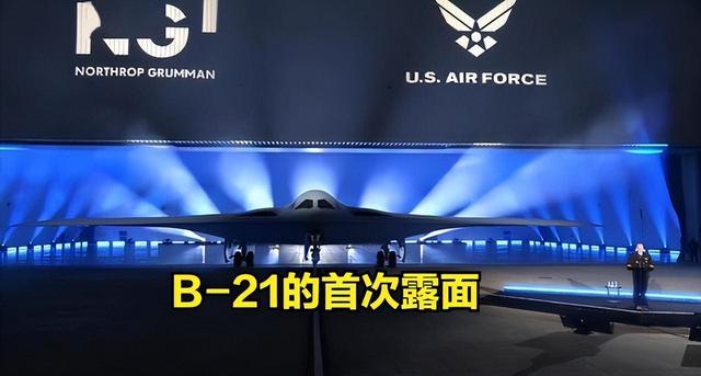 轰20最新消息，轰20最新消息什么时候试飞（B-21带来的压力很大）