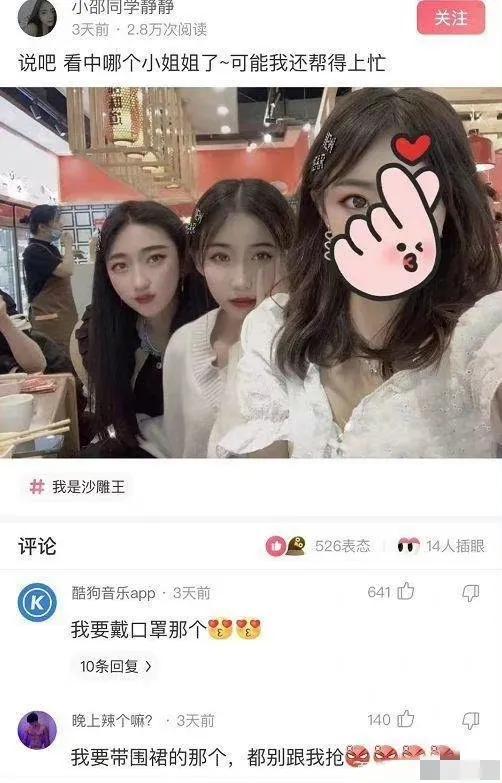 她只是我的妹妹，她只是我的妹妹是什么歌（沙雕网友日常：她只是我的妹妹）