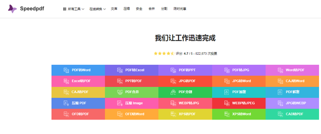 如何将多个pdf合成一个pdf，好几个pdf怎么合成一个（几个PDF合并成一个怎么操作）