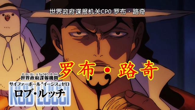 海贼王妮可罗宾，海贼王可爱的罗宾（海贼王1053：世界政府出手）