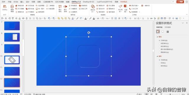 阴影是什么意思，阴性是什么意思?核酸检测（想给你介绍一个超强的PPT功能）