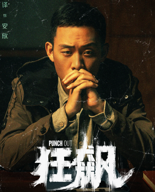 士兵突击演员表，我的团长我的团演员表（扫黑大剧《狂飙》首播将至）