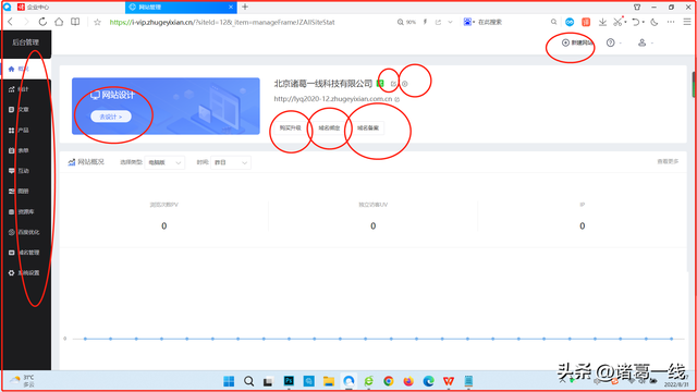 做一个个人网站，学生个人网页制作（搭建一个企业或者个人网站）