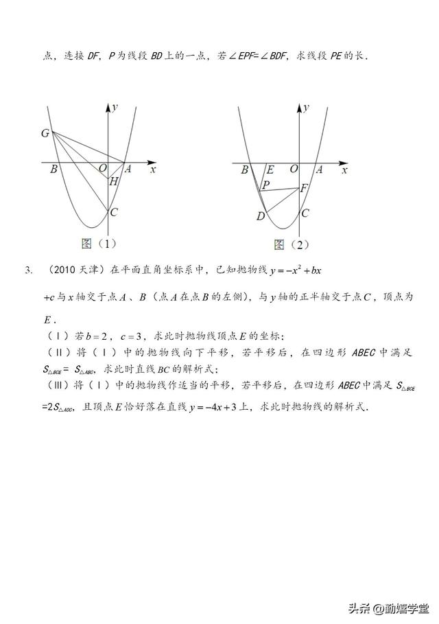 中考数学压轴题十大难题，中考数学压轴题十大类型经典题型