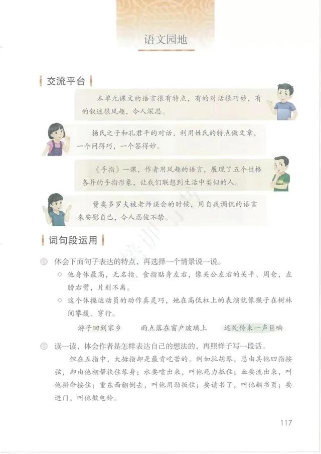 五年级下册语文书168页女鬼，五年级下册语文书168页女鬼是真的吗（人教版小学语文五年级下册课本）