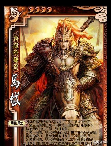 马岱字什么，三国西北军阀马腾家族最后的继承人（马岱叫什么名字）