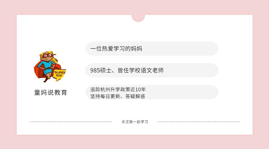 杭州西子实验学校（杭州中考400）