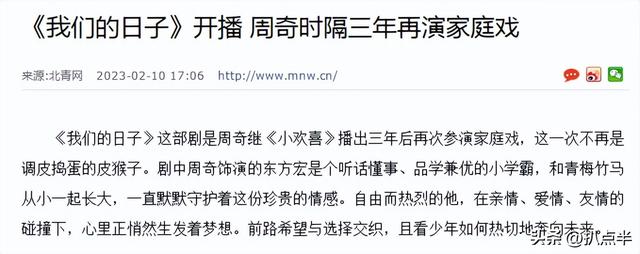 影视演员周奇个人简介，周奇、郭子凡正面PK