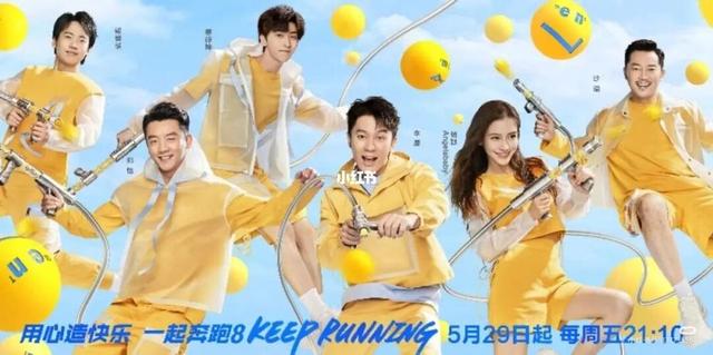奔跑吧第十季播出时间，《奔跑吧》第十季发布新海报即将开播（<奔跑吧>第十季开始录制）