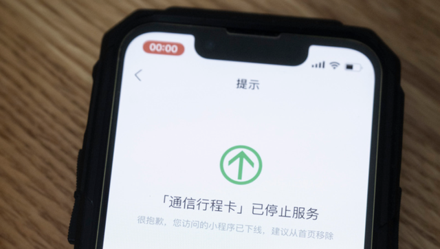 怎么删除健康码重新申请，健康码怎么删除重新申请（“两码”退出后相关个人信息的处置）