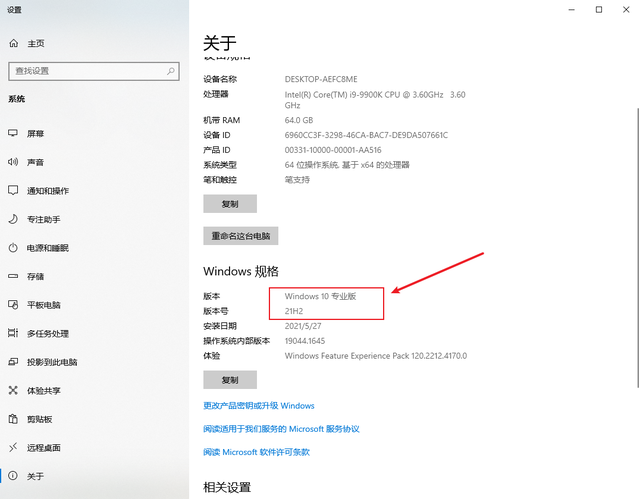 查看电脑系统版本，电脑系统版本在哪里看（Windows电脑系统查看版本号方法）