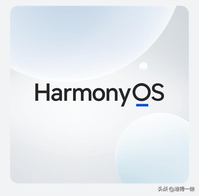 华为的harmonyos系统已经推送很久了,目前已经发布了3.0版本.