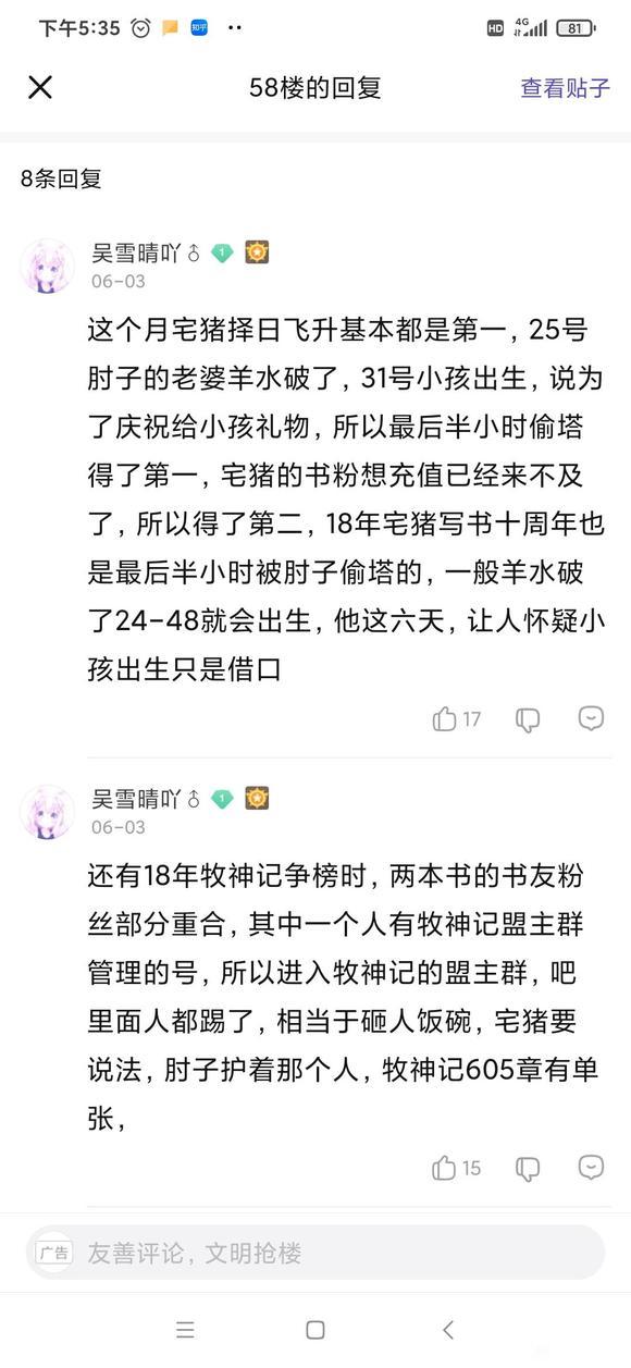起点充值活动，起点读书APP充值教程（阅文两大神世纪大战）