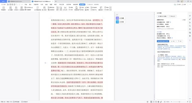 写论文用wps还是word，wps可以用来写论文吗（论文保存崩溃、排版调整麻烦）