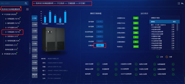 空调定时怎么定，空调定时怎么定温度（机房空调与新风系统设置调试）