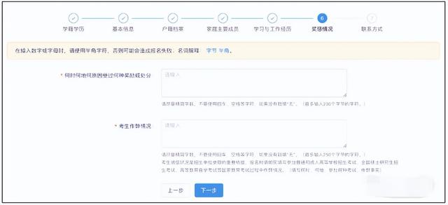 户籍类别怎么填写，幼儿户籍类别怎么填写（手把手教你填写考生信息）
