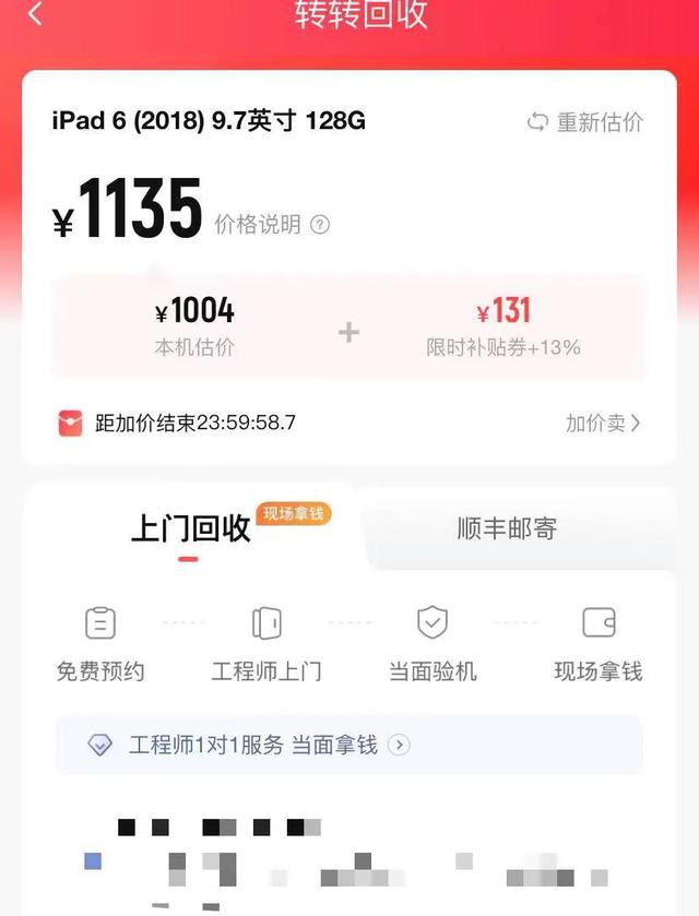 转转回收靠谱吗，转转二手手机回收靠谱吗（走过线下二手店最深的“套路”）