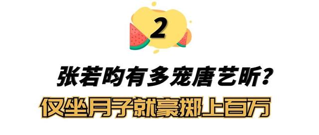 “现世公主”唐艺昕:爱尔兰办顶奢婚礼，富二代老公订400万月子所