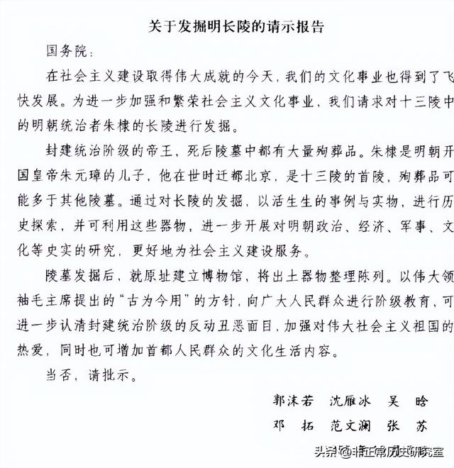 十三陵是谁的墓地被挖了，十三陵是谁的墓地（为什么偏偏只挖了万历的定陵）