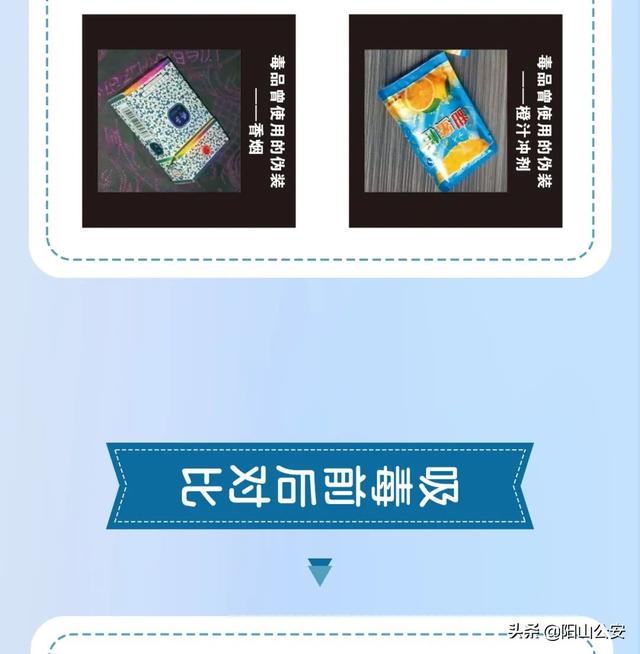 禁毒漫画简单又漂亮，禁毒漫画简笔画（让你了解如何防范毒品危害）