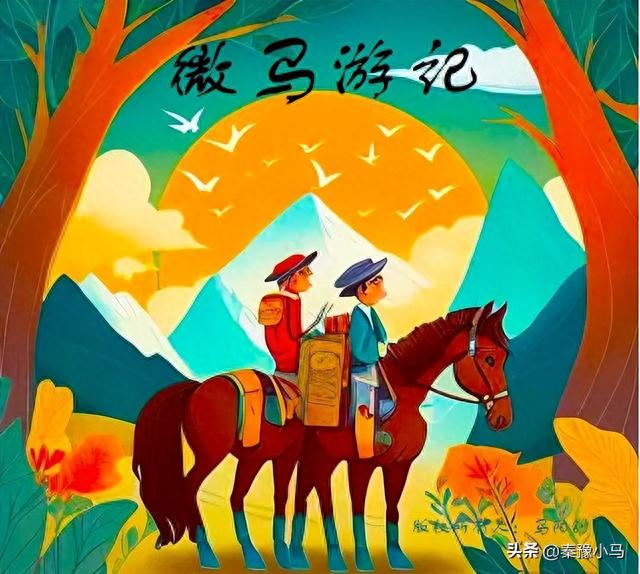 微马游记：《五彩湾：历史的烙印与自然的鬼斧神工》