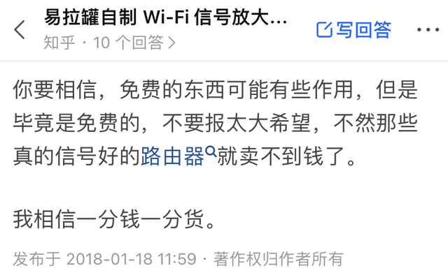 wifi信号增强，WiFi信号如何增强（WiFi信号增强的2大）