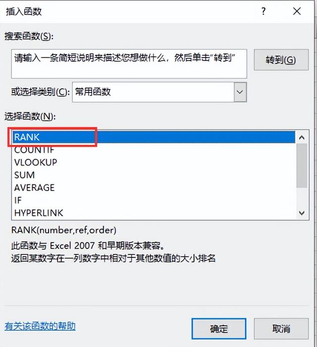 计算机一级是什么水平，全国计算机一级是什么水平（计算机二级中必须要会的函数——rank函数）