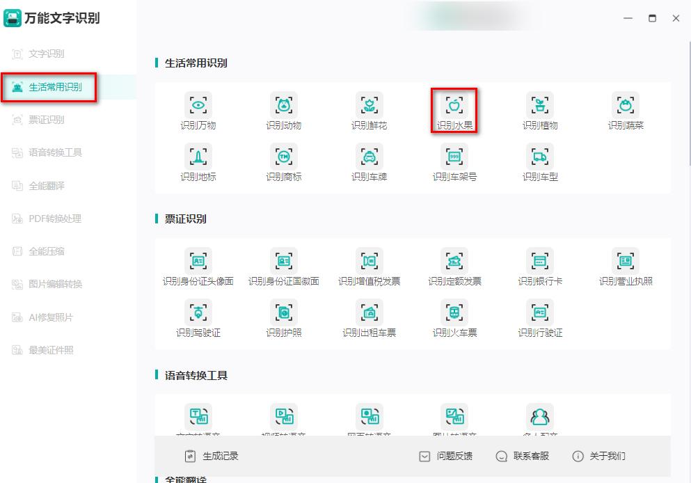 查看图片的软件(能修改文字的p图软件)