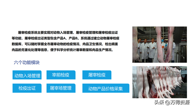 数字农业项目实施方案，找金矿用哪种物探方法好（智慧数字乡村农业大数据平台全套解决方案）