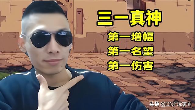 旭旭宝宝100级装备搭配，dnf100级装备搭配旭旭宝宝（名望值34374点、30秒打桩843亿）