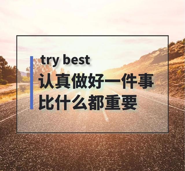 充满阳光正能量的文字图片，充满阳光正能量的说说配图（早安心语，正能量最美语录说说）