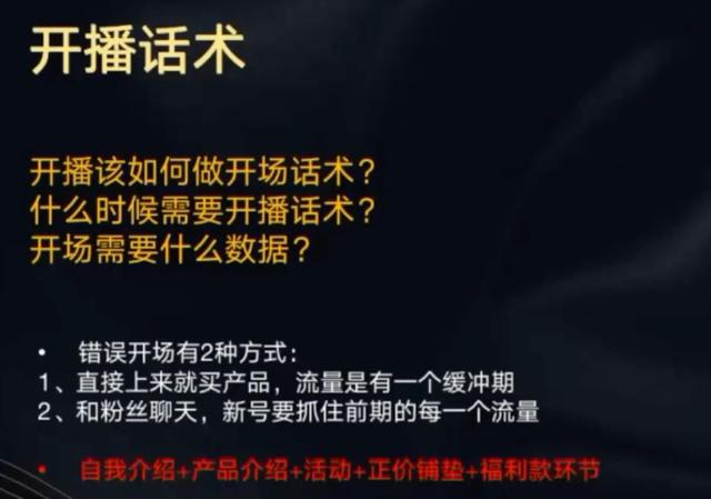 主播唠嗑技巧搞笑段子，高情商聊天术（这样的直播开场话术）