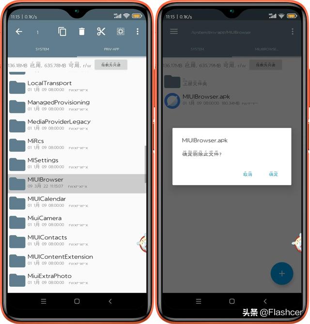 小米其它文件怎么删除，小米如何删除其他文件（MIUI系统升级更新完）