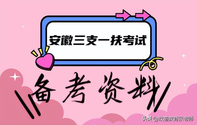 以卵击石是什么意思，2023年安徽三支一扶考试行测真题预测