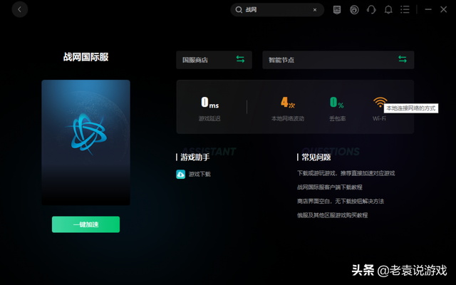 战网打不开怎么办，战网为什么打不开（战网国际服官网注册不了、官网注册无法打开解决办法）