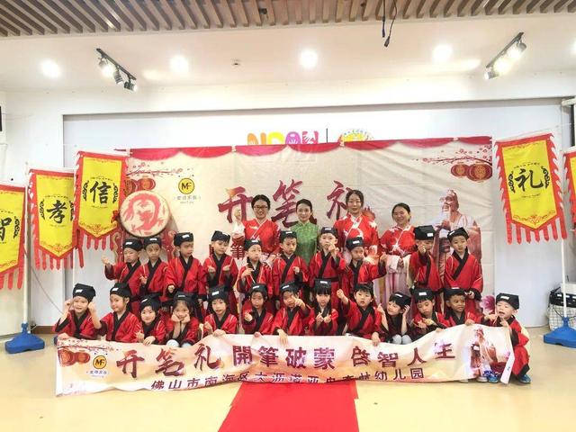 开笔礼祝愿孩子的话，开笔礼家长寄语（诺亚舟森林幼儿园大班开笔礼）