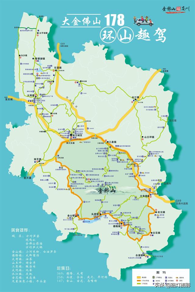 南川区十大必去景点，环金佛山178公里