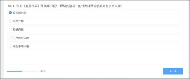 魔兽世界帐号分离，怀旧服将开放转阵营与跨账号转移角色功能